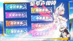 崩壊3rd
