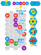 画像ギャラリー No.006のサムネイル画像 / 「my GAMECITY どこでもミニゲーム」,31タイトルの新作ミニゲームが追加