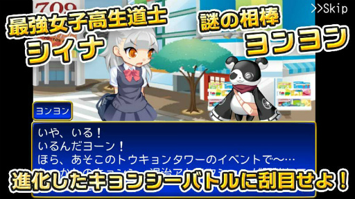 画像ギャラリー No.006のサムネイル画像 / 女子高生がキョンシーをハンティング，「キョンシー×キョンシー」が配信
