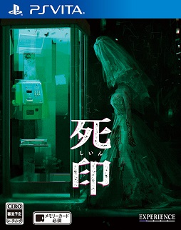 画像ギャラリー No.004のサムネイル画像 / エクスペリエンスの新作ホラーADV「死印」の発売日が2017年6月1日に決定。第1弾PVや,早期予約キャンペーン情報も