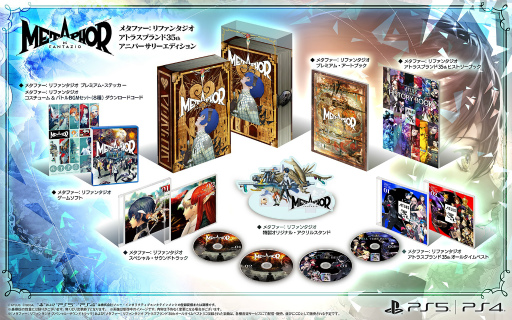 画像ギャラリー No.016のサムネイル画像 / アトラスの新作RPG「メタファー：リファンタジオ」，2024年10月11日発売決定。本日より順次予約受付を開始