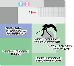 画像ギャラリー No.030のサムネイル画像 / 「メタファー：リファンタジオ」「真・女神転生V Vengeance」，アトラスフェスでの試遊内容が公開に