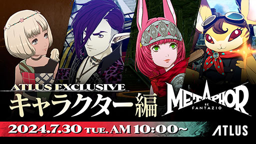 画像ギャラリー No.001のサムネイル画像 / 「メタファー:リファンタジオ」,玉座を狙うライバル候補や主人公の支援者ら,登場キャラにフォーカスした最新映像が公開に
