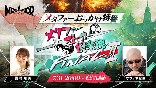 画像ギャラリー No.003のサムネイル画像 / 「メタファー:リファンタジオ」,玉座を狙うライバル候補や主人公の支援者ら,登場キャラにフォーカスした最新映像が公開に