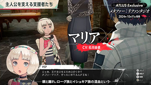 画像ギャラリー No.008のサムネイル画像 / 「メタファー:リファンタジオ」,玉座を狙うライバル候補や主人公の支援者ら,登場キャラにフォーカスした最新映像が公開に