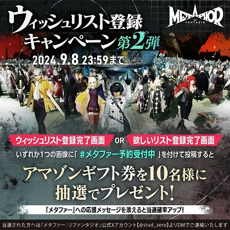 画像ギャラリー No.001のサムネイル画像 / 「メタファー：リファンタジオ」福山 潤さんによる先行プレイ動画を公開。橋野 桂氏が出演する情報番組を8月29日に配信