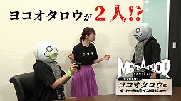 画像ギャラリー No.004のサムネイル画像 / 「メタファー:リファンタジオ」ヨコオタロウ氏のインタビュープレイ動画を公開。インタビュアーはリナ役の磯村知美さん