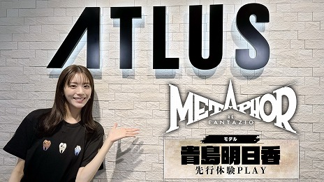 画像ギャラリー No.001のサムネイル画像 / 「メタファー：リファンタジオ」貴島明日香さんによるプレイ動画を公開。ノーダメージキルに挑戦するチャレンジ企画も収録