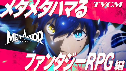 画像ギャラリー No.017のサムネイル画像 / 「メタファー:リファンタジオ」,本編にデータが引き継げる体験版が本日配信に