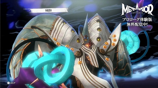 画像ギャラリー No.002のサムネイル画像 / 新アーキタイプ“デビルサマナー”が登場。「メタファー:リファンタジオ」の“プロローグ体験版スペシャルトレイラー”が公開に