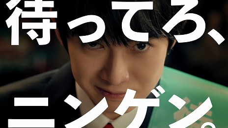 画像ギャラリー No.011のサムネイル画像 / 「メタファー：リファンタジオ」公式アンバサダーに俳優の本郷奏多さんを起用。新TVCM「待ってろ、ニンゲン。」篇を公開