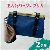 画像ギャラリー No.005のサムネイル画像 / 「メタファー：リファンタジオ」，初日100万本達成を記念した“感想キャンペーン”を開催。主人公バッグレプリカなどのグッズが当たる