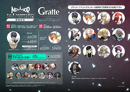 画像ギャラリー No.009のサムネイル画像 / 「メタファー：リファンタジオ展」新規イラストやオリジナルグッズの情報を公開。アニメイトカフェグラッテとのコラボも