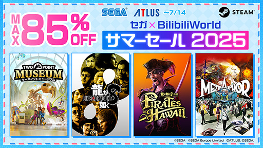 画像ギャラリー No.001のサムネイル画像 / 「メタファー:リファンタジオ」が40%オフ。人気タイトルが最大85%オフの「セガ×BilibiliWorldサマーセール 2025」,Steamで本日開始