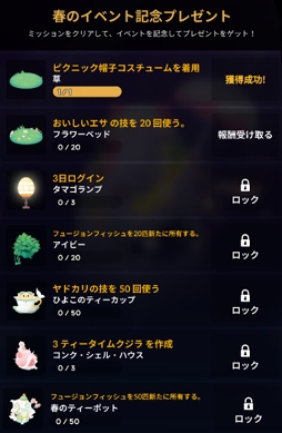 画像ギャラリー No.006のサムネイル画像 / 「アビスリウム」,深海タンクに14種類の魚が追加。春のイベント専用クエストも登場