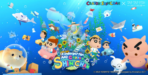 画像ギャラリー No.007のサムネイル画像 / 「アビスリウム - タップで育つ水族館」に嵐を呼ぶ5歳児“しんちゃん”が登場。「クレヨンしんちゃん」とのコラボイベント開催が発表に