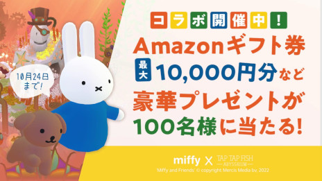 画像ギャラリー No.003のサムネイル画像 / 「アビスリウム」,深海世界に“ミッフィー”たちが遊びに来るコラボイベントを開催中。ハロウィンをテーマにした特設水槽も登場
