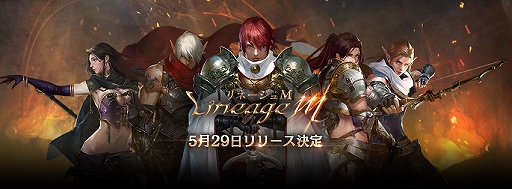 画像ギャラリー No.001のサムネイル画像 / 東山紀之さん，7 MEN 侍らが出演する「Lineage M」のTVCMが2019年5月10日から放映開始。YouTubeではCM動画「伝説が来る篇」を公開