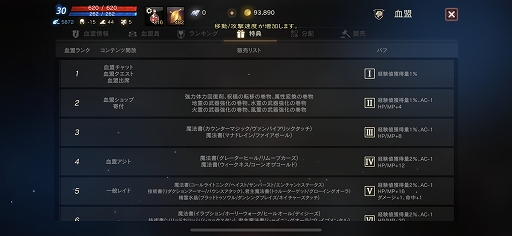 画像ギャラリー No.028のサムネイル画像 / 「Lineage M」のファーストインプレッションを掲載。確かな「リネージュ」の感触がスマホの中にあった