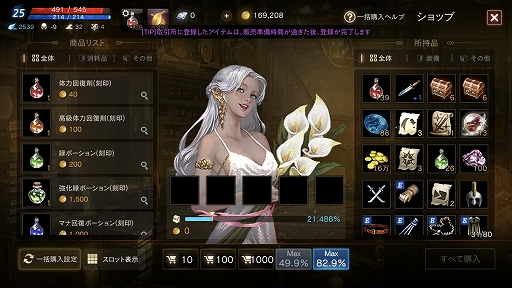 画像ギャラリー No.042のサムネイル画像 / 「Lineage M」のファーストインプレッションを掲載。確かな「リネージュ」の感触がスマホの中にあった
