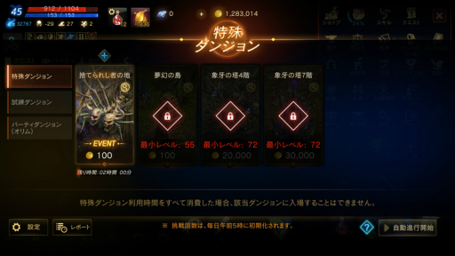 画像ギャラリー No.059のサムネイル画像 / 【PR】MMORPG黄金期を彷彿とさせる雰囲気はそのまま。「リネージュM」の序盤における進め方を解説しよう