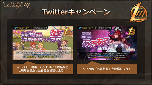 画像ギャラリー No.004のサムネイル画像 / 「リネージュM」，1周年記念アップデート情報や各種キャンペーン情報を公開