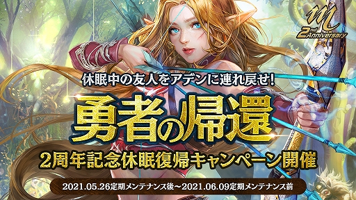 画像ギャラリー No.015のサムネイル画像 / 「Lineage M」サービス2周年を間近に控えた今後の体制はどうなる? 新たなキーマンが加わったメールインタビューを掲載