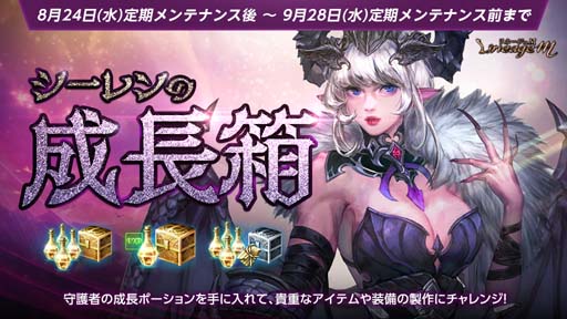 画像ギャラリー No.010のサムネイル画像 / 「リネージュM」,アイテムコレクション」&「モンスター図鑑」追加。連載型イベントもスタート