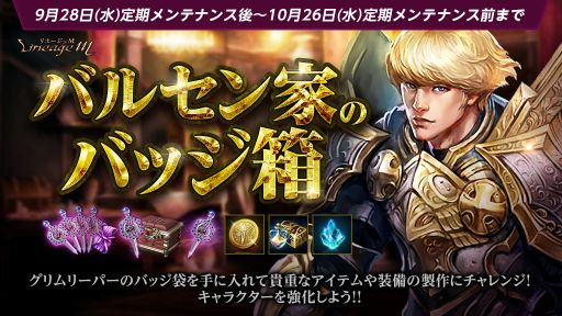 画像ギャラリー No.006のサムネイル画像 / 「Lineage M」の特殊ダンジョン“日ノ本”をリニューアル。新アイテム“英雄の輝くスポールダー”も実装