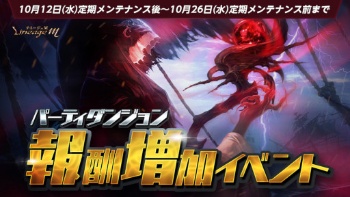 画像ギャラリー No.002のサムネイル画像 / 「リネージュM」,試練ダンジョン“エルモア軍団の襲撃”を常設コンテンツ化