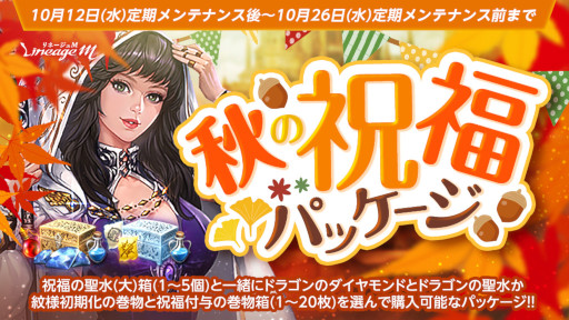 画像ギャラリー No.003のサムネイル画像 / 「リネージュM」,試練ダンジョン“エルモア軍団の襲撃”を常設コンテンツ化
