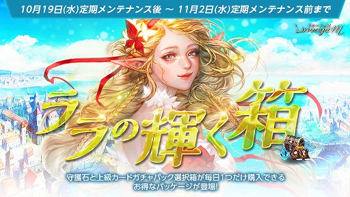 画像ギャラリー No.007のサムネイル画像 / 「リネージュM」,ハロウィンイベント“HALLOWEEN CARNIVAL”スタート。連載型イベントや限定パッケージも登場