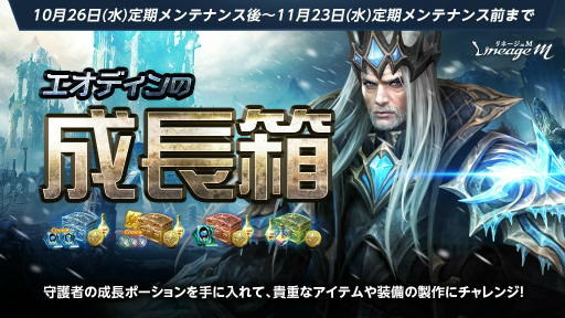 画像ギャラリー No.006のサムネイル画像 / 「Lineage M」,イベント“挑戦!傲慢の塔”や試練ダンジョンチャレンジイベントを開催