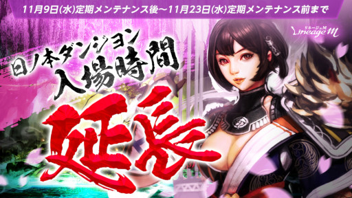 画像ギャラリー No.004のサムネイル画像 / 「リネージュM」,次期大型アップデートのティザーイメージを公開。公式生放送を11月15日に実施へ