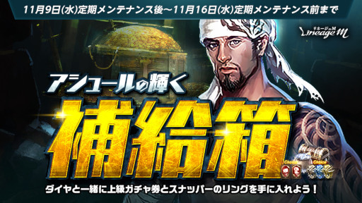 画像ギャラリー No.007のサムネイル画像 / 「リネージュM」,次期大型アップデートのティザーイメージを公開。公式生放送を11月15日に実施へ