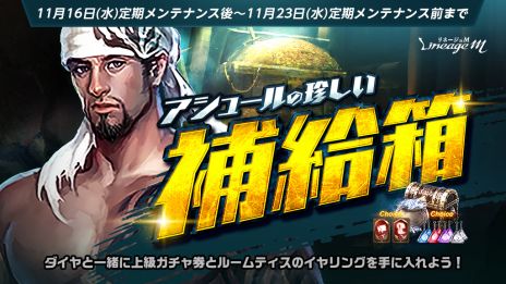 画像ギャラリー No.005のサムネイル画像 / 「Lineage M」，次期大型アップデート“Ep.exceed OASIS”の特設サイトを公開。抽選でゲーム内アイテムがもらえるシェアキャンペーンも
