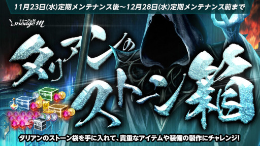 画像ギャラリー No.005のサムネイル画像 / 「リネージュM」,“マジックドール覚醒システム”にコレクション追加