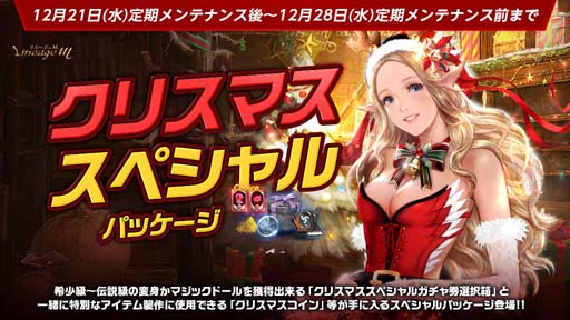画像ギャラリー No.004のサムネイル画像 / 「リネージュM」，2022年大感謝祭年末生放送を12月26日19:00から配信