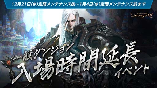 画像ギャラリー No.005のサムネイル画像 / 「リネージュM」，2022年大感謝祭年末生放送を12月26日19:00から配信
