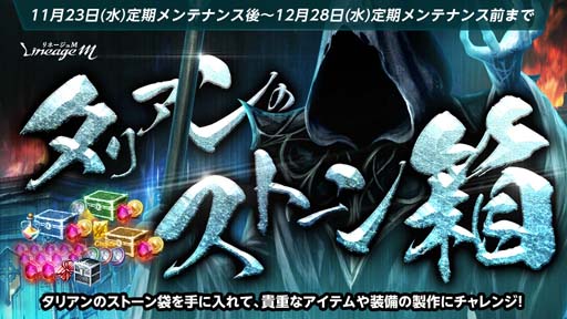 画像ギャラリー No.006のサムネイル画像 / 「リネージュM」，2022年大感謝祭年末生放送を12月26日19:00から配信