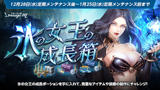 画像ギャラリー No.007のサムネイル画像 / 「リネージュM」,“希少級装備”“装身具祝福付与追加”アップデートを実施