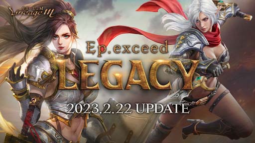 画像ギャラリー No.001のサムネイル画像 / 「リネージュM」最新アップデート,“Ep.exceed LEGACY”を2月22日に実施。特設サイトも公開