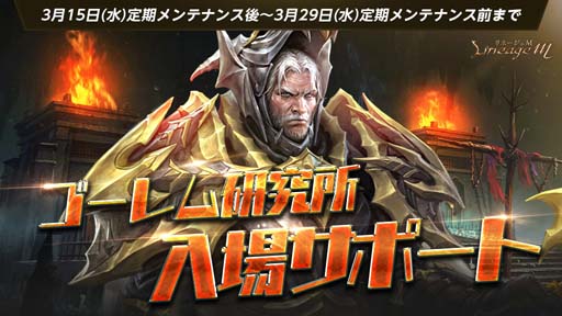 画像ギャラリー No.002のサムネイル画像 / 「リネージュM」,オーレン地域「雪壁」がリニューアル。「フェアリークイーンの輝く補給箱」も登場