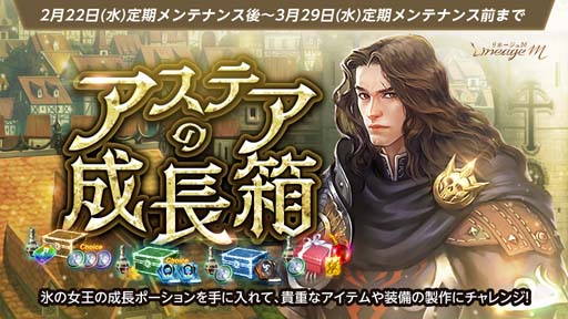 画像ギャラリー No.005のサムネイル画像 / 「リネージュM」,オーレン地域「雪壁」がリニューアル。「フェアリークイーンの輝く補給箱」も登場