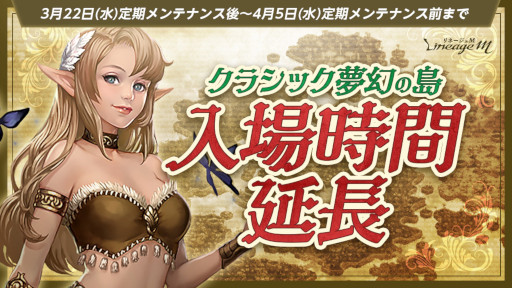 画像ギャラリー No.006のサムネイル画像 / 「リネージュM」,“傲慢の塔”アップデートと記念イベントを開始