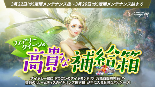画像ギャラリー No.007のサムネイル画像 / 「リネージュM」,“傲慢の塔”アップデートと記念イベントを開始