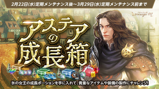 画像ギャラリー No.008のサムネイル画像 / 「リネージュM」,“傲慢の塔”アップデートと記念イベントを開始