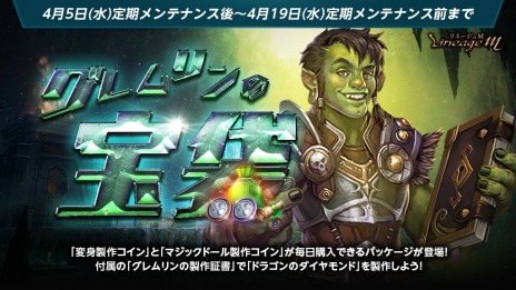 画像ギャラリー No.007のサムネイル画像 / 「Lineage M」オーク集落アップデート“フォノスオークの戦闘基地”本日実装。お花見イベントや“Cherry Gift2023”を実施