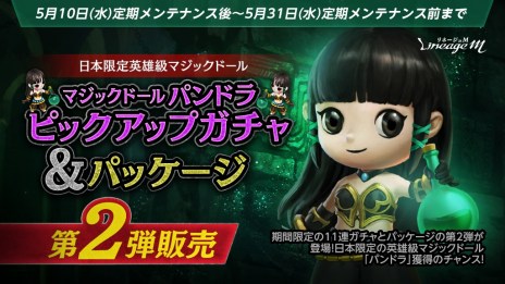 画像ギャラリー No.005のサムネイル画像 / 「Lineage M」4周年への招待状となるティザーサイトを公開。4周年記念特別放送を5月15日19：00に配信