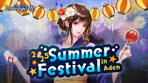 画像ギャラリー No.001のサムネイル画像 / 「Lineage M」夏の恒例イベント「2025 Summer Festival in Aden」の第2弾を開始。討伐イベント「大熱戦！黄金スライムの王、現る」を開催